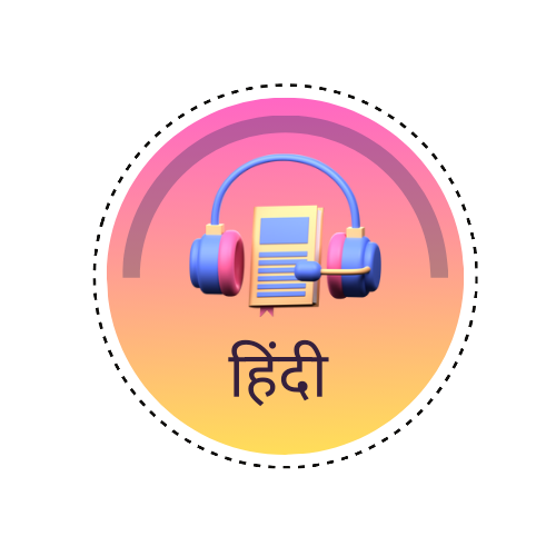 सातवी हिंदी
