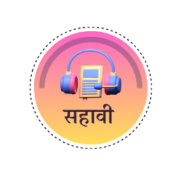 इयत्ता सहावी