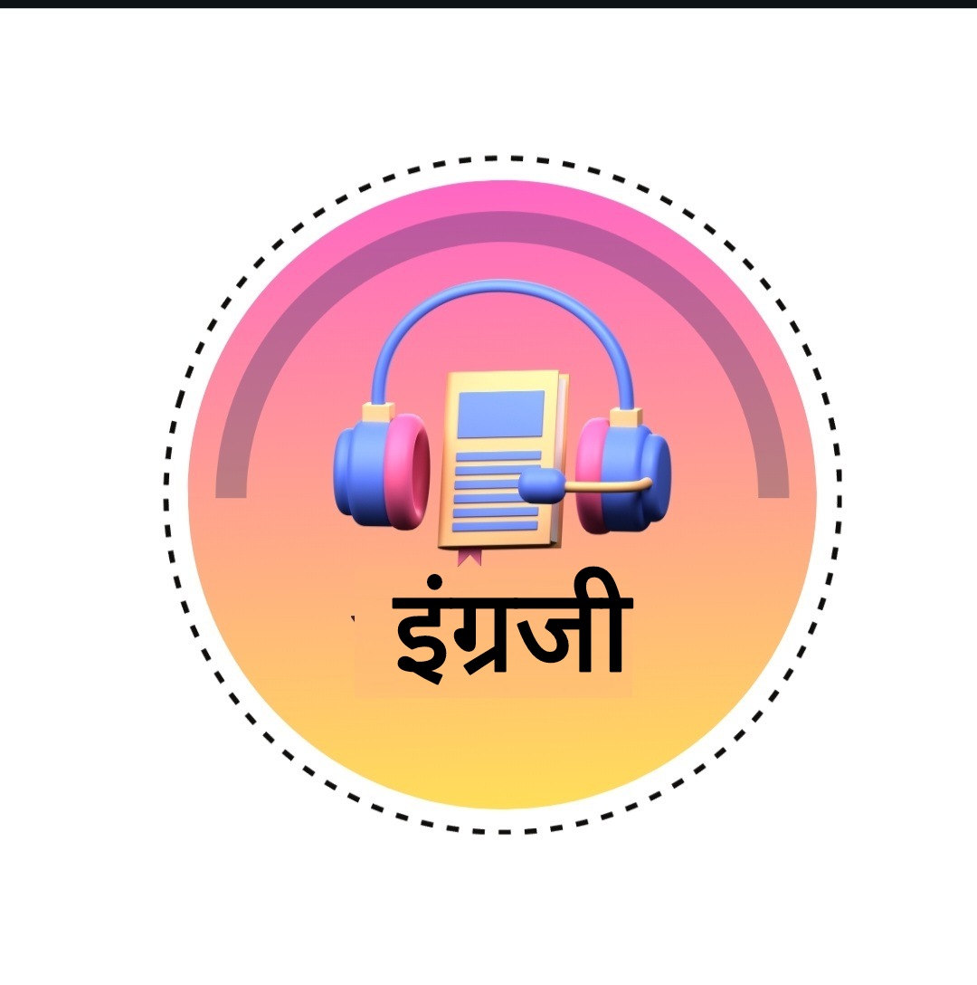 दुसरी इंग्रजी